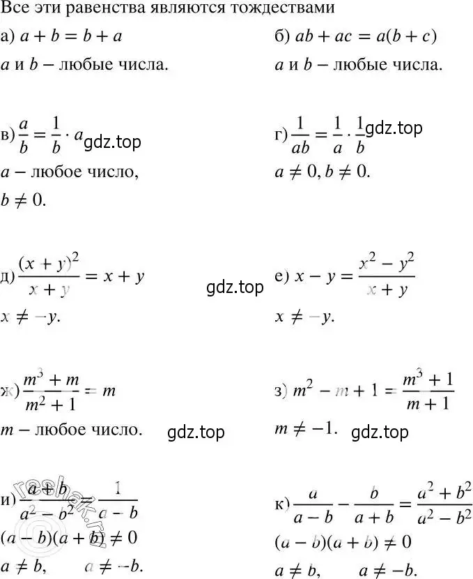 Решение 2. номер 565 (страница 146) гдз по алгебре 7 класс Никольский, Потапов, учебник