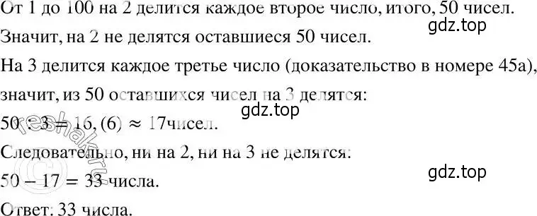 Решение 2. номер 57 (страница 13) гдз по алгебре 7 класс Никольский, Потапов, учебник