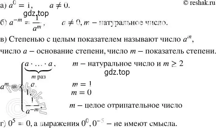 Решение 2. номер 570 (страница 150) гдз по алгебре 7 класс Никольский, Потапов, учебник