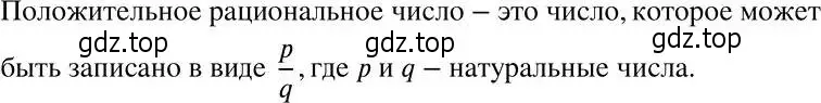 Решение 2. номер 58 (страница 16) гдз по алгебре 7 класс Никольский, Потапов, учебник