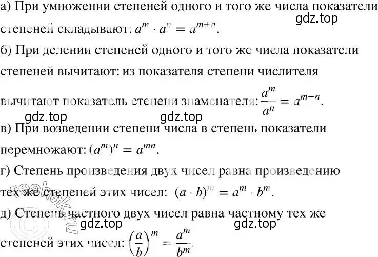 Решение 2. номер 585 (страница 153) гдз по алгебре 7 класс Никольский, Потапов, учебник