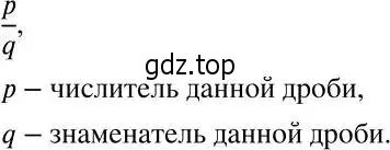 Решение 2. номер 59 (страница 16) гдз по алгебре 7 класс Никольский, Потапов, учебник