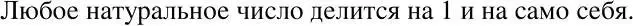 Решение 2. номер 6 (страница 6) гдз по алгебре 7 класс Никольский, Потапов, учебник