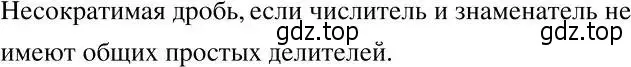 Решение 2. номер 60 (страница 16) гдз по алгебре 7 класс Никольский, Потапов, учебник