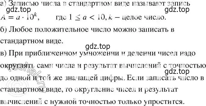 Решение 2. номер 602 (страница 156) гдз по алгебре 7 класс Никольский, Потапов, учебник