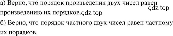 Решение 2. номер 609 (страница 157) гдз по алгебре 7 класс Никольский, Потапов, учебник