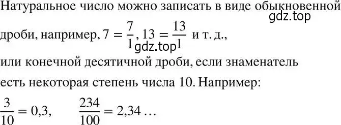 Решение 2. номер 61 (страница 16) гдз по алгебре 7 класс Никольский, Потапов, учебник