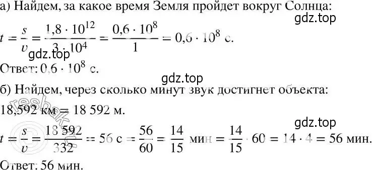 Решение 2. номер 610 (страница 157) гдз по алгебре 7 класс Никольский, Потапов, учебник