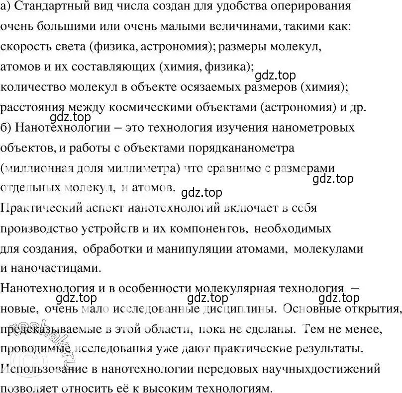 Решение 2. номер 611 (страница 157) гдз по алгебре 7 класс Никольский, Потапов, учебник