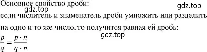 Решение 2. номер 62 (страница 16) гдз по алгебре 7 класс Никольский, Потапов, учебник