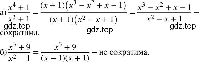 Решение 2. номер 628 (страница 167) гдз по алгебре 7 класс Никольский, Потапов, учебник