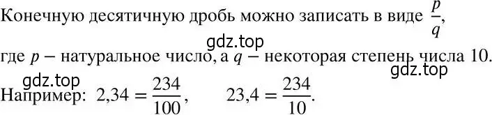 Решение 2. номер 63 (страница 16) гдз по алгебре 7 класс Никольский, Потапов, учебник