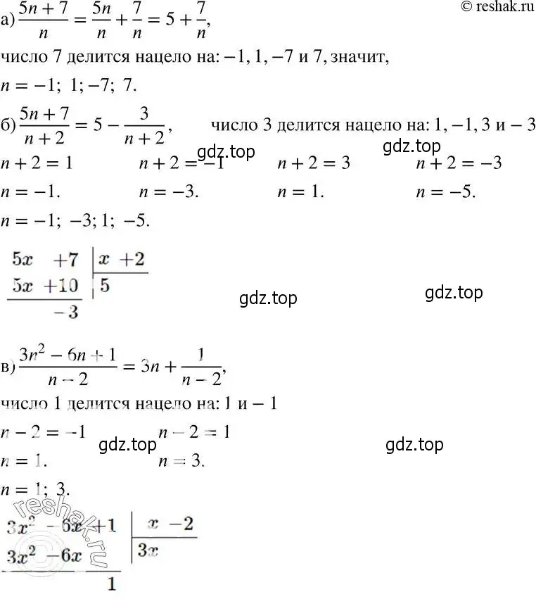 Решение 2. номер 630 (страница 168) гдз по алгебре 7 класс Никольский, Потапов, учебник