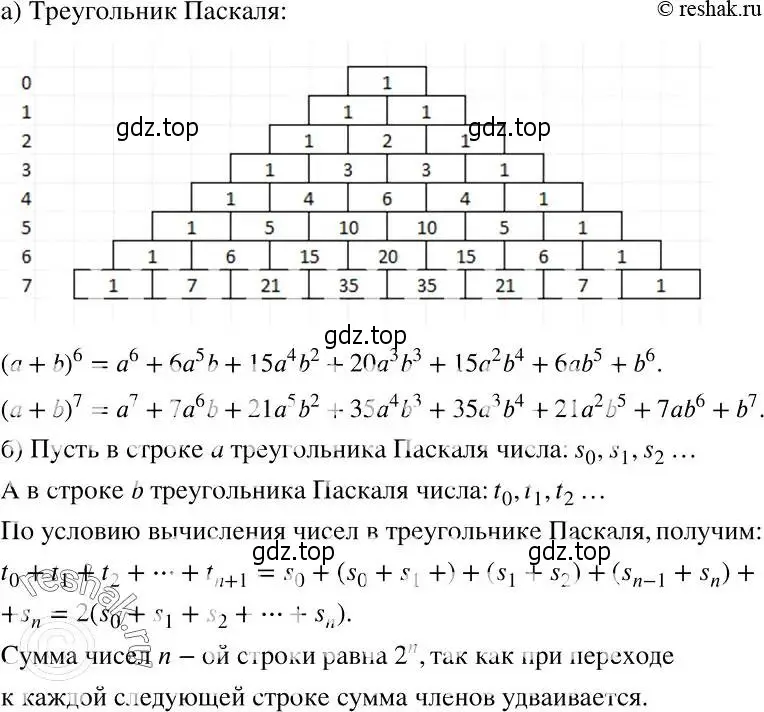 Решение 2. номер 631 (страница 170) гдз по алгебре 7 класс Никольский, Потапов, учебник