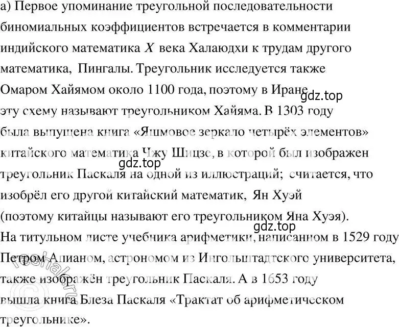 Решение 2. номер 632 (страница 170) гдз по алгебре 7 класс Никольский, Потапов, учебник