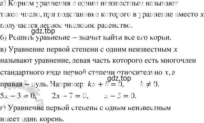 Решение 2. номер 633 (страница 173) гдз по алгебре 7 класс Никольский, Потапов, учебник