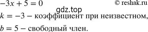 Решение 2. номер 634 (страница 173) гдз по алгебре 7 класс Никольский, Потапов, учебник