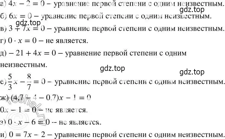 Решение 2. номер 636 (страница 173) гдз по алгебре 7 класс Никольский, Потапов, учебник