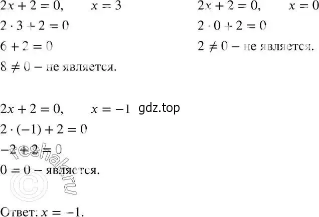 Решение 2. номер 638 (страница 173) гдз по алгебре 7 класс Никольский, Потапов, учебник