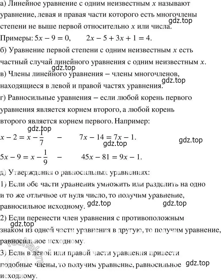 Решение 2. номер 642 (страница 176) гдз по алгебре 7 класс Никольский, Потапов, учебник