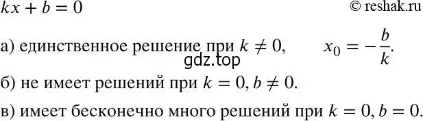 Решение 2. номер 643 (страница 176) гдз по алгебре 7 класс Никольский, Потапов, учебник