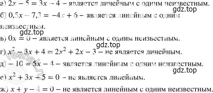 Решение 2. номер 644 (страница 176) гдз по алгебре 7 класс Никольский, Потапов, учебник