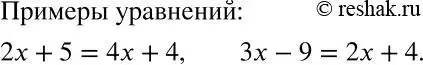 Решение 2. номер 645 (страница 176) гдз по алгебре 7 класс Никольский, Потапов, учебник