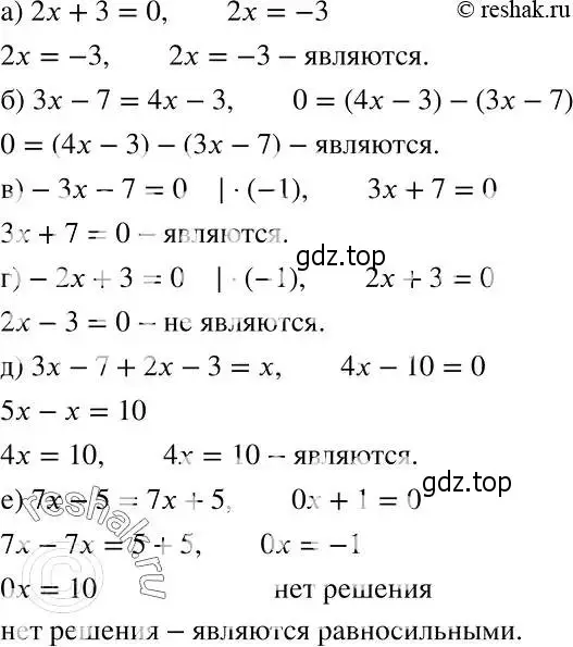 Решение 2. номер 647 (страница 176) гдз по алгебре 7 класс Никольский, Потапов, учебник