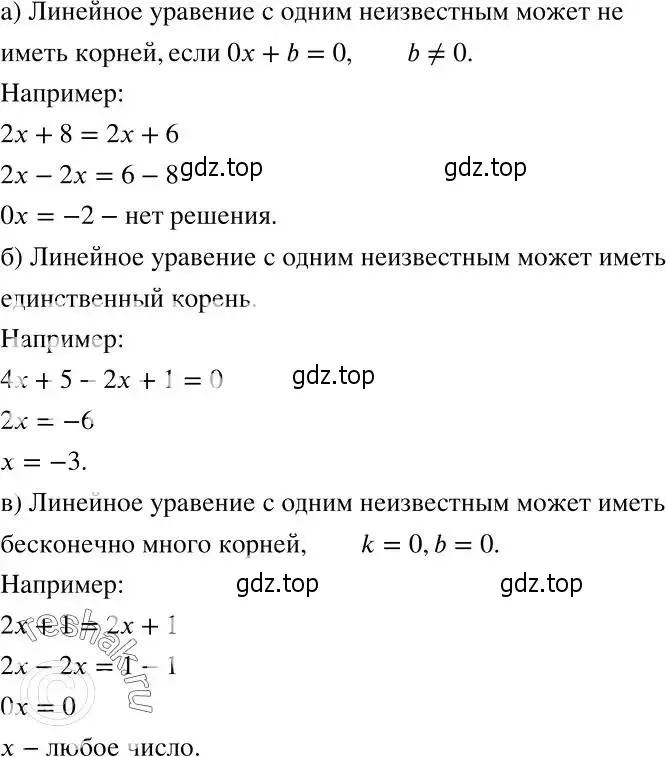 Решение 2. номер 648 (страница 179) гдз по алгебре 7 класс Никольский, Потапов, учебник