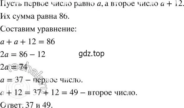 Решение 2. номер 658 (страница 181) гдз по алгебре 7 класс Никольский, Потапов, учебник