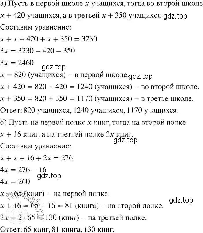 Решение 2. номер 659 (страница 181) гдз по алгебре 7 класс Никольский, Потапов, учебник