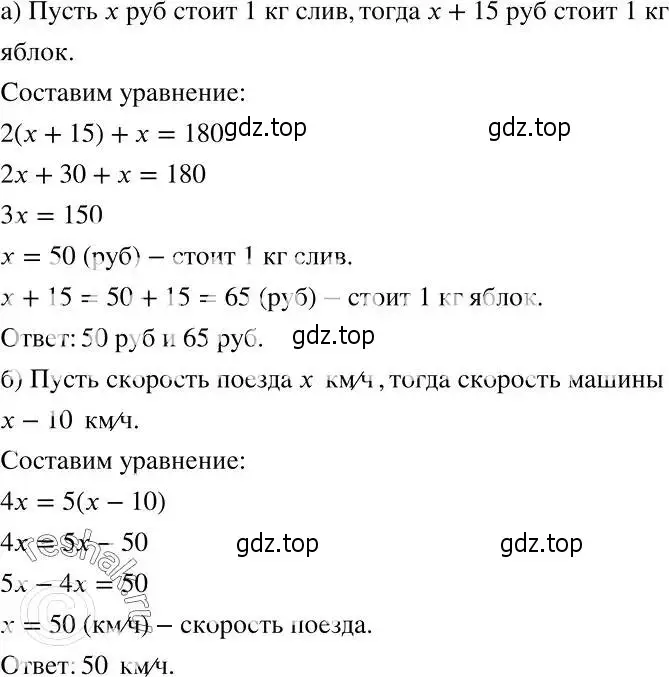 Решение 2. номер 660 (страница 181) гдз по алгебре 7 класс Никольский, Потапов, учебник