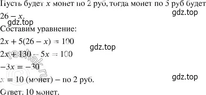 Решение 2. номер 661 (страница 181) гдз по алгебре 7 класс Никольский, Потапов, учебник