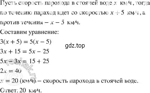 Решение 2. номер 662 (страница 181) гдз по алгебре 7 класс Никольский, Потапов, учебник