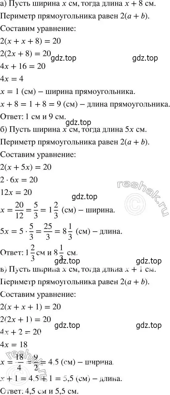 Решение 2. номер 664 (страница 182) гдз по алгебре 7 класс Никольский, Потапов, учебник