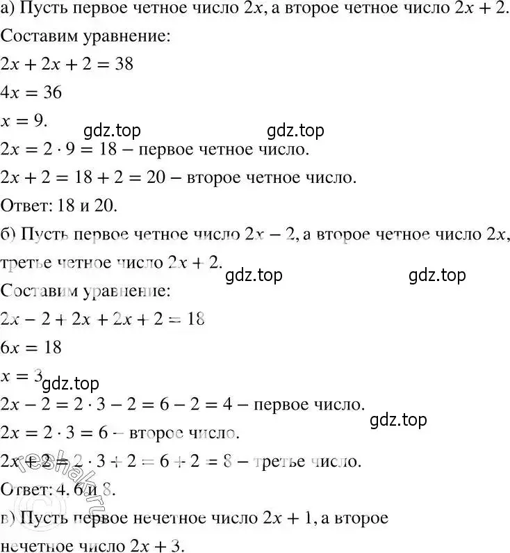 Решение 2. номер 665 (страница 182) гдз по алгебре 7 класс Никольский, Потапов, учебник