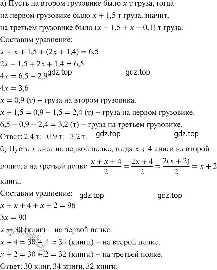 Решение 2. номер 666 (страница 182) гдз по алгебре 7 класс Никольский, Потапов, учебник