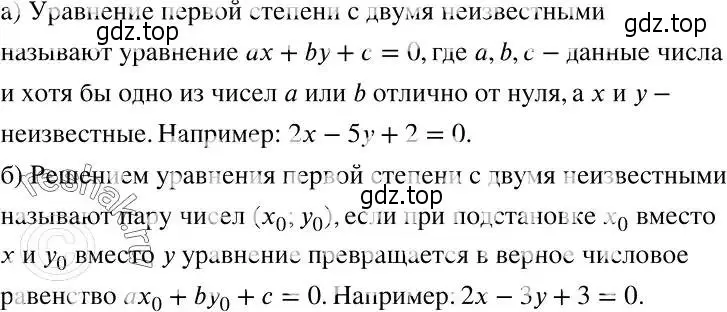 Решение 2. номер 667 (страница 184) гдз по алгебре 7 класс Никольский, Потапов, учебник