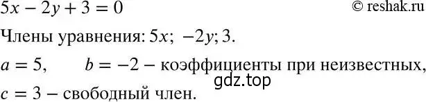 Решение 2. номер 668 (страница 184) гдз по алгебре 7 класс Никольский, Потапов, учебник