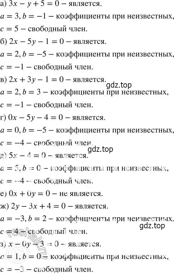 Решение 2. номер 669 (страница 184) гдз по алгебре 7 класс Никольский, Потапов, учебник