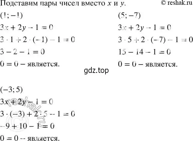 Решение 2. номер 672 (страница 185) гдз по алгебре 7 класс Никольский, Потапов, учебник