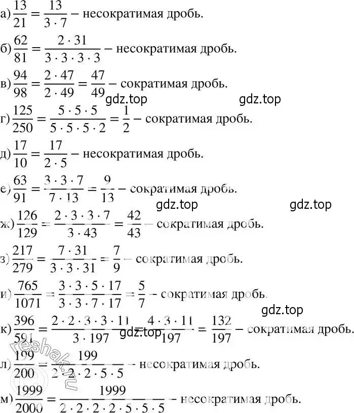 Решение 2. номер 68 (страница 16) гдз по алгебре 7 класс Никольский, Потапов, учебник