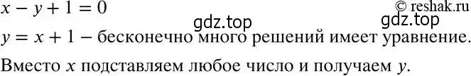 Решение 2. номер 682 (страница 186) гдз по алгебре 7 класс Никольский, Потапов, учебник