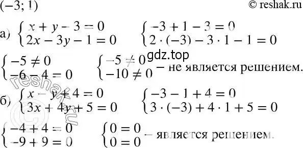 Решение 2. номер 684 (страница 188) гдз по алгебре 7 класс Никольский, Потапов, учебник