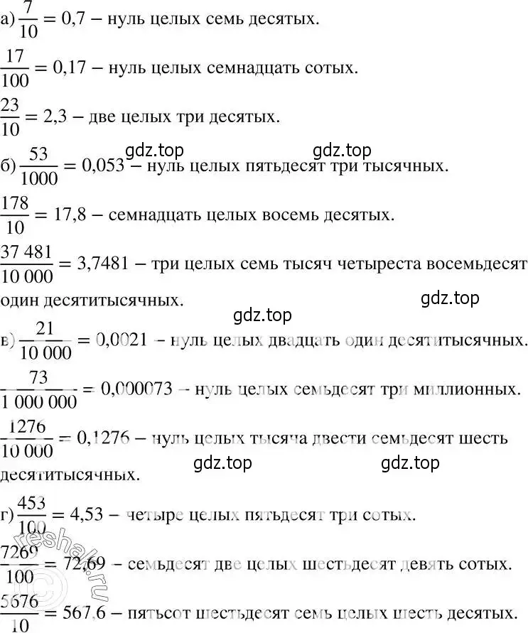 Решение 2. номер 69 (страница 16) гдз по алгебре 7 класс Никольский, Потапов, учебник