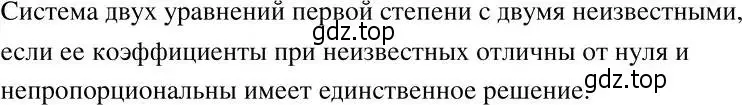 Решение 2. номер 695 (страница 191) гдз по алгебре 7 класс Никольский, Потапов, учебник