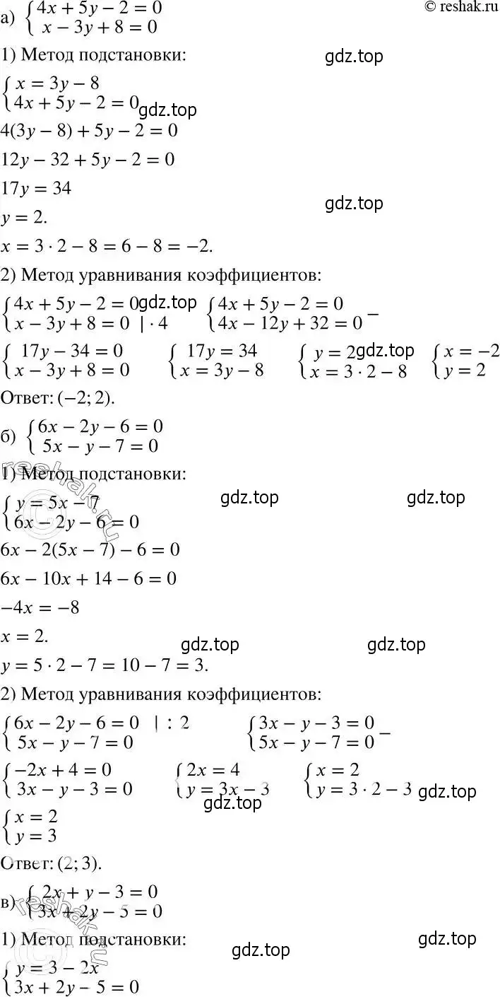 Решение 2. номер 703 (страница 194) гдз по алгебре 7 класс Никольский, Потапов, учебник