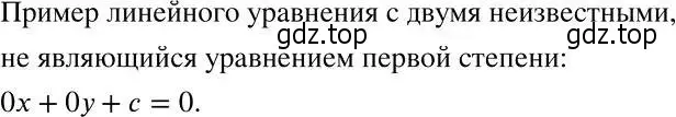 Решение 2. номер 706 (страница 198) гдз по алгебре 7 класс Никольский, Потапов, учебник