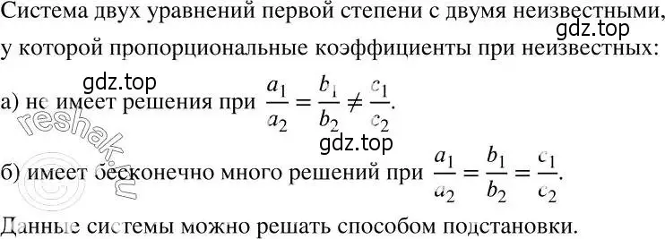 Решение 2. номер 708 (страница 199) гдз по алгебре 7 класс Никольский, Потапов, учебник