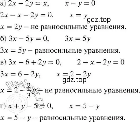 Решение 2. номер 709 (страница 199) гдз по алгебре 7 класс Никольский, Потапов, учебник